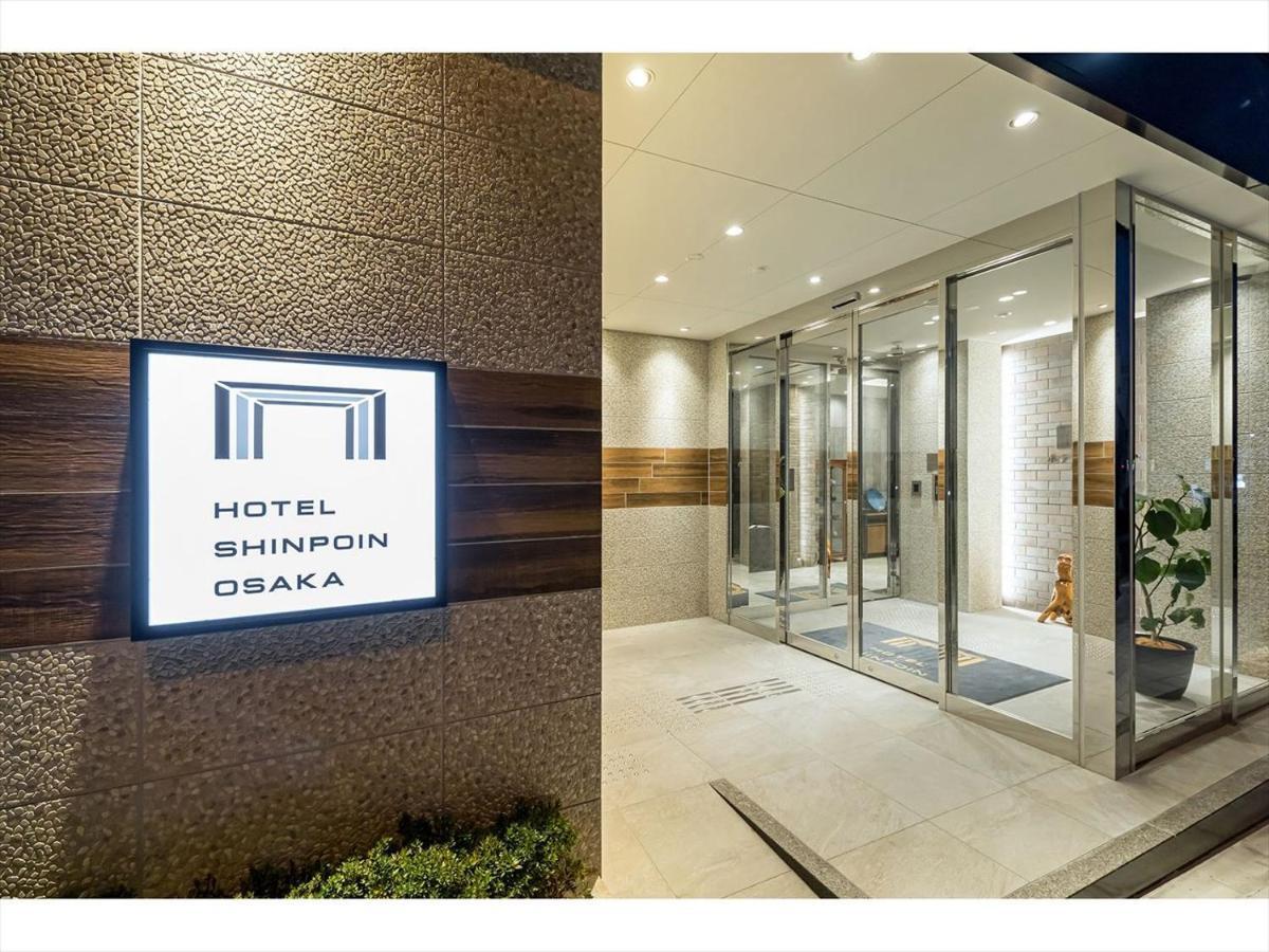 （日本中から大阪いらっしゃい２０２２）Hotel Shinpoin 大阪市 エクステリア 写真