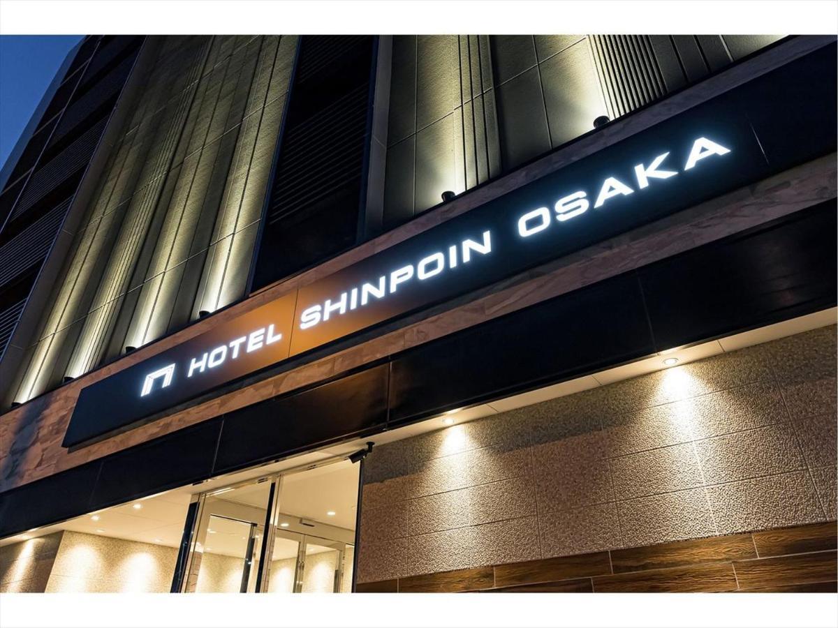 （日本中から大阪いらっしゃい２０２２）Hotel Shinpoin 大阪市 エクステリア 写真